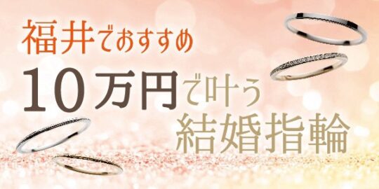 https://garden-kyoto.com/spcont/hukui-10man-marriagering