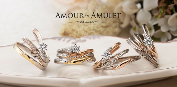 神戸・三ノ宮で探すウェーブ（S字）デザインの結婚指輪特集のアムールアミュレット