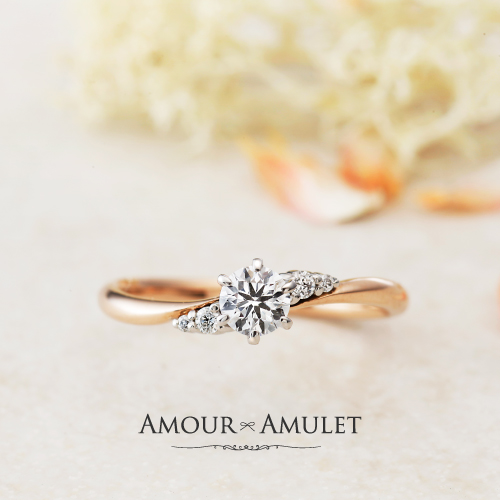 記念日プロポーズ　婚約指輪　AMOUR AMULETアムールアミュレット