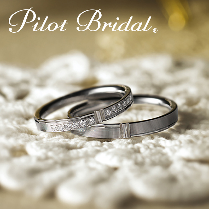 大阪で結婚指輪を選ぶならマット加工（つや消し）デザインのPilot Bridalの結婚指輪がオススメ