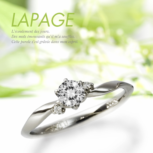 秋のプロポーズにおすすめの婚約指輪はLapage
