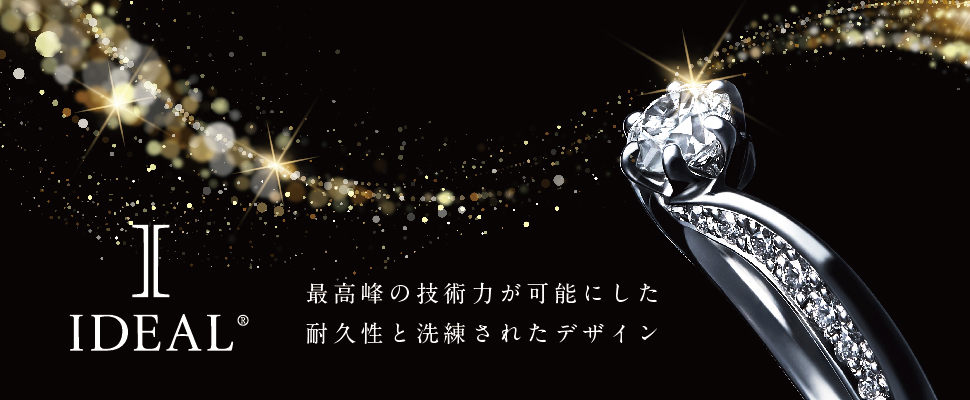 神戸・三ノ宮で探すウェーブ（S字）デザインの結婚指輪特集のアイデアルプリュフォール