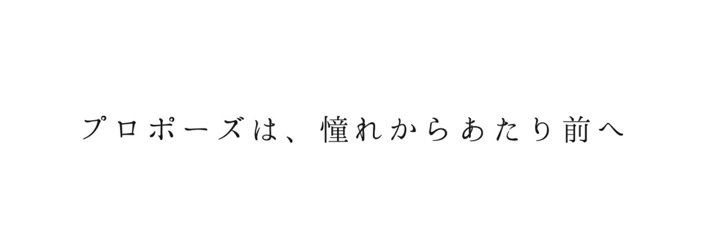 大阪梅田 婚約指輪の代わりにプロポーズリングいる？いらない？