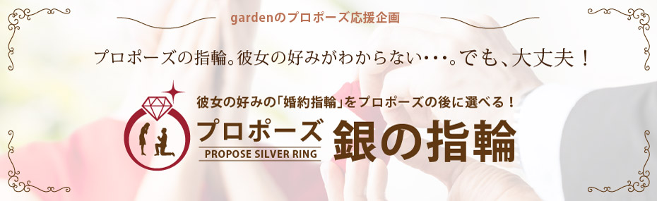 garden和歌山　プロポーズ　花束　人気