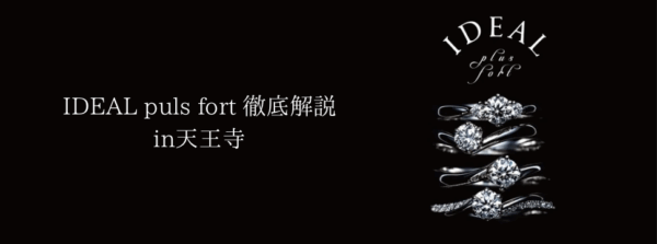 結婚指輪　婚約指輪