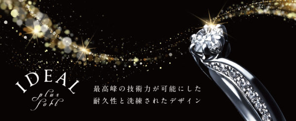 ダイヤリング　プロポーズ　サプライズ　