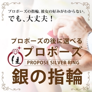 プロポーズリング　婚約